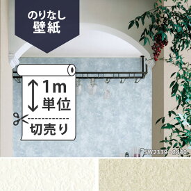 楽天市場 ソフィー ブランド インテリア シンコール 壁紙 装飾フィルム インテリア 寝具 収納 の通販