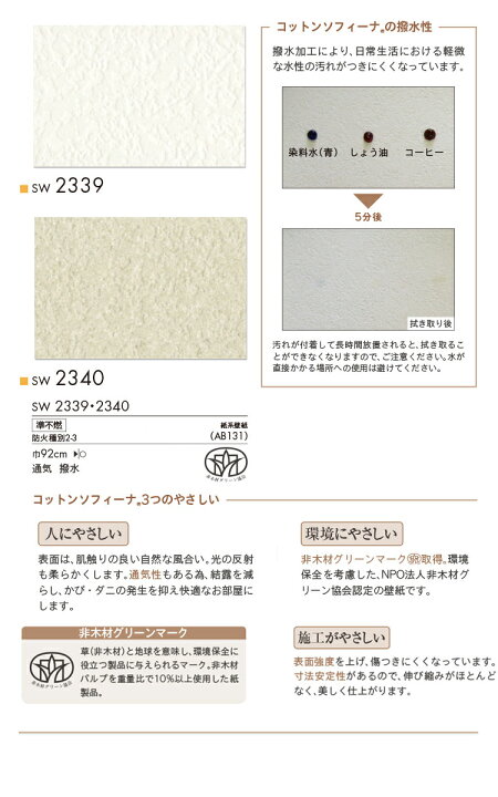 楽天市場 サンプル専用 壁紙 サンプル シンコール ウォールプロ16 19 Sw2339 Sw2344 メール便ok 壁紙 屋本舗 カベガミヤホンポ