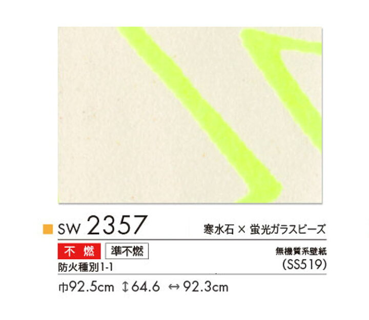 楽天市場 サンプル専用 壁紙 サンプル シンコール ウォールプロ16 19 Sw2357 メール便ok 壁紙 屋本舗 カベガミヤホンポ