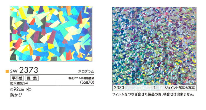 楽天市場 サンプル専用 壁紙 サンプル シンコール ウォールプロ16 19 Sw2373 メール便ok 壁紙 屋本舗 カベガミヤホンポ