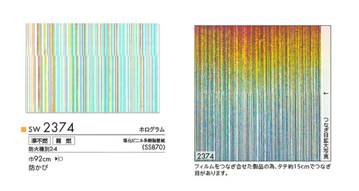 楽天市場 サンプル専用 壁紙 サンプル シンコール ウォールプロ16 19 Sw2374 メール便ok 壁紙 屋本舗 カベガミヤホンポ