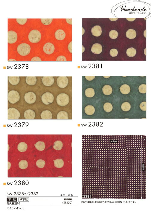 楽天市場 サンプル専用 壁紙 サンプル シンコール ウォールプロ16 19 Sw2378 Sw23 メール便ok 壁紙 屋本舗 カベガミヤホンポ 楽天市場 サンプル専用 壁紙 サンプル シンコール ウォールプロ16 19 Sw2378 Sw23 メール便ok 壁紙 屋本舗 カベガミヤホンポ