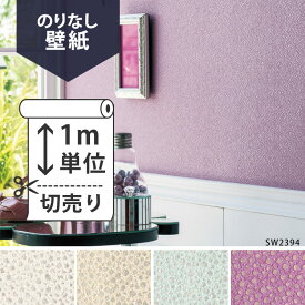 楽天市場 無地 紫 壁紙 壁紙 装飾フィルム インテリア 寝具 収納の通販