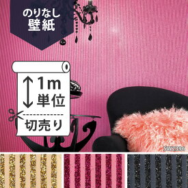 楽天市場 黒 キラキラ 壁紙の通販
