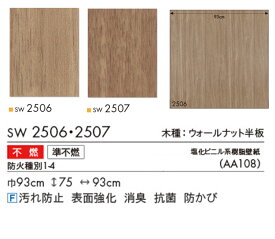 楽天市場 シンコール壁紙サンプルの通販