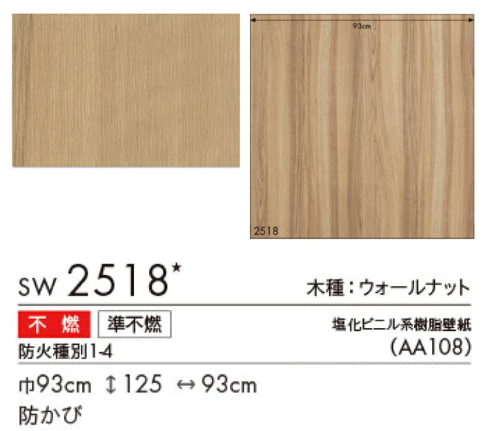楽天市場 サンプル専用 壁紙 サンプル シンコール ウォールプロ16 19 Sw2518 メール便ok 壁紙 屋本舗 カベガミヤホンポ