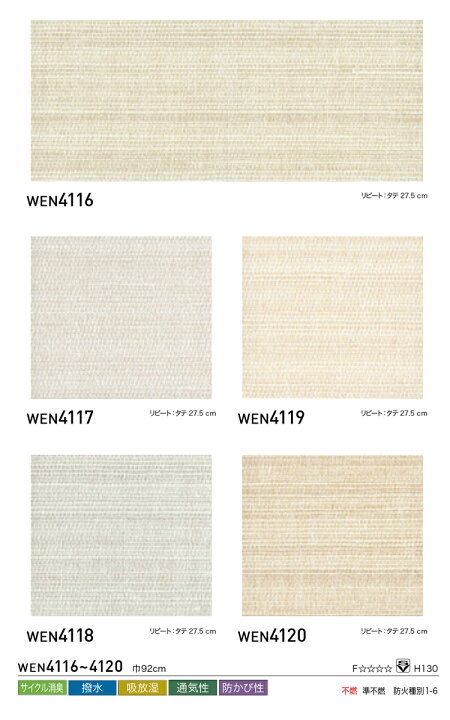 楽天市場 サンプル専用 壁紙 サンプル 東リ 環境 素材コレクション16 19 Wen4116 Wen41 メール便ok 壁紙屋本舗 カベガミヤホンポ