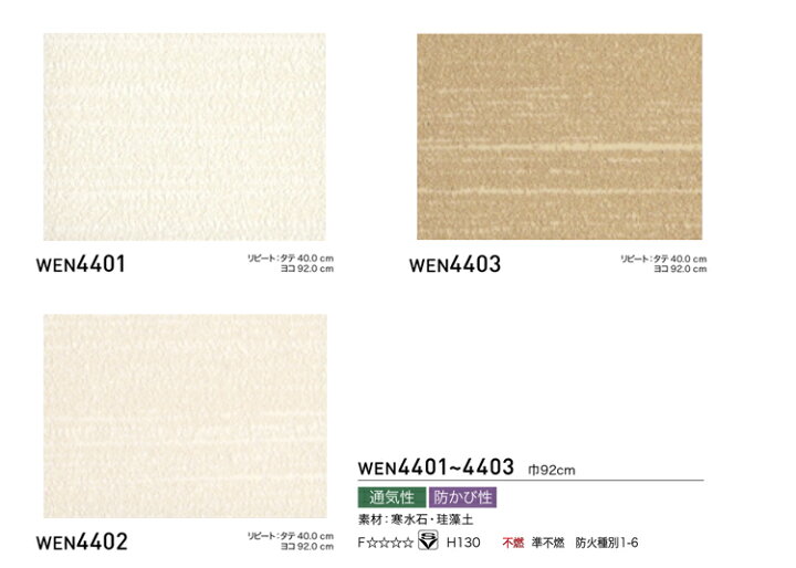 楽天市場 サンプル専用 壁紙 サンプル 東リ 環境 素材コレクション16 19 Wen4401 Wen4403 メール便ok 壁紙屋本舗 カベガミヤホンポ