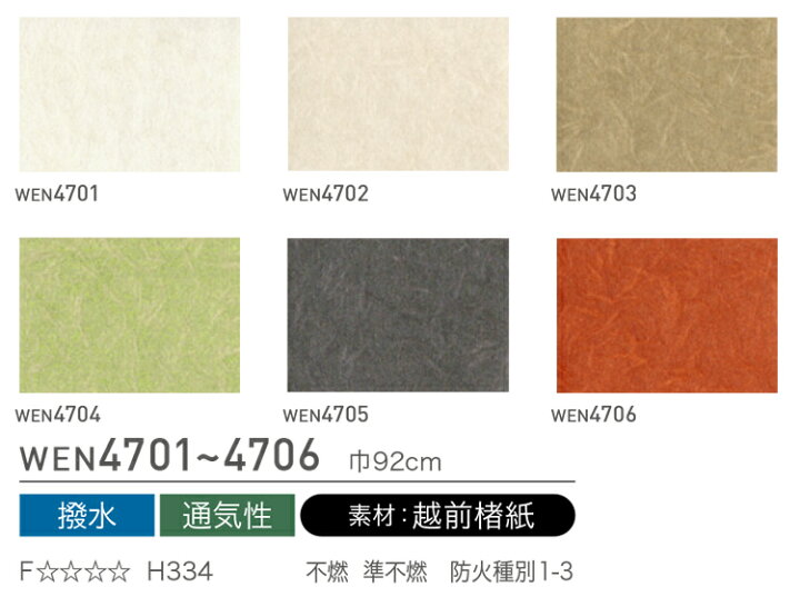 楽天市場 サンプル専用 壁紙 サンプル 東リ 環境 素材コレクション16 19 Wen4701 Wen4706 メール便ok 壁紙屋本舗 カベガミヤホンポ