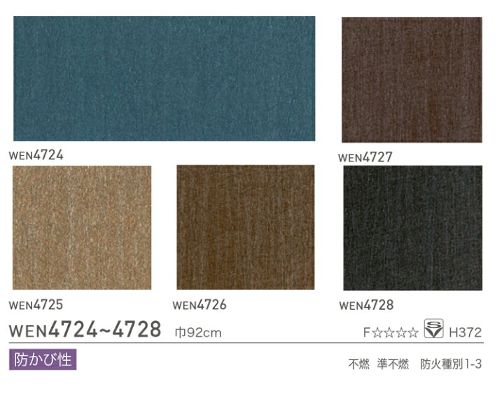 楽天市場 サンプル専用 壁紙 サンプル 東リ 環境 素材コレクション16 19 Wen4724 Wen4728 メール便ok 壁紙屋本舗 カベガミヤホンポ