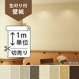 楽天市場 砂壁 に 貼れる 壁紙の通販