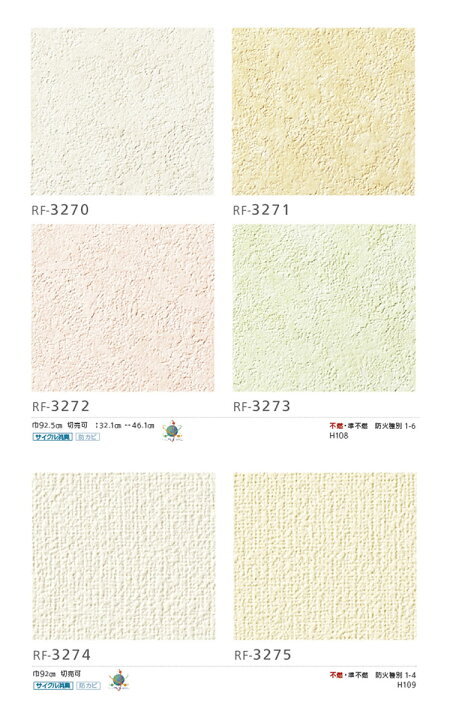 楽天市場 壁紙 クロス 国産壁紙 のりなしタイプ ルノン 空気を洗う壁紙 Rf 3270 Rf 3281 販売単位1m 壁紙屋本舗 壁紙 屋本舗 カベガミヤホンポ