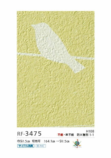 楽天市場 サンプル専用 壁紙 サンプル ルノン フレッシュrf 3475 メール便ok 壁紙屋本舗 カベガミヤホンポ 楽天市場 サンプル専用 壁紙 サンプル ルノン フレッシュrf 3475 メール便ok 壁紙屋本舗 カベガミヤホンポ