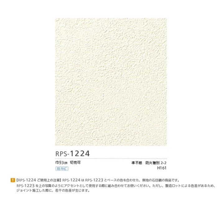 楽天市場 サンプル専用 壁紙 サンプル ルノン Freshフレッシュrps 1224 メール便ok 壁紙屋本舗 カベガミヤホンポ 楽天市場 サンプル専用 壁紙 サンプル ルノン Freshフレッシュrps 1224 メール便ok 壁紙屋本舗 カベガミヤホンポ