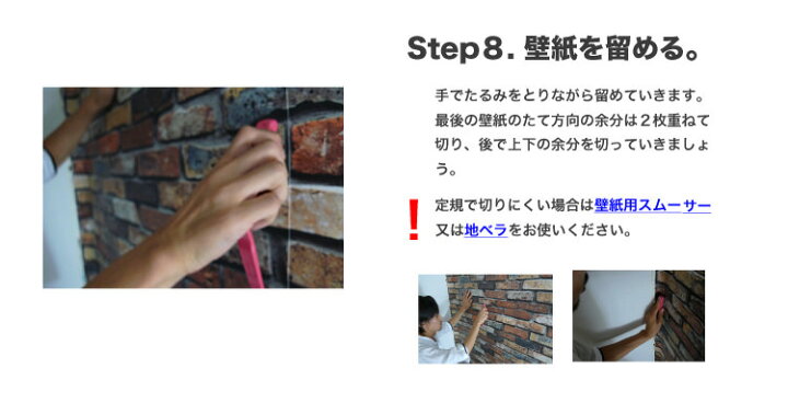 楽天市場 賃貸住宅でも壁紙が貼れる ホッチキスで貼る 壁紙の貼り方 Rcp19mara 壁紙屋本舗 壁紙屋本舗 カベガミヤホンポ