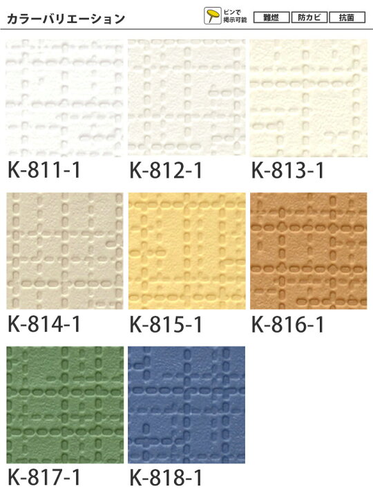 楽天市場 サンプル専用 国産壁紙 サンプル サンゲツ Xselect K 811 1 K 818 1 メール便ok 壁紙 屋本舗 カベガミヤホンポ
