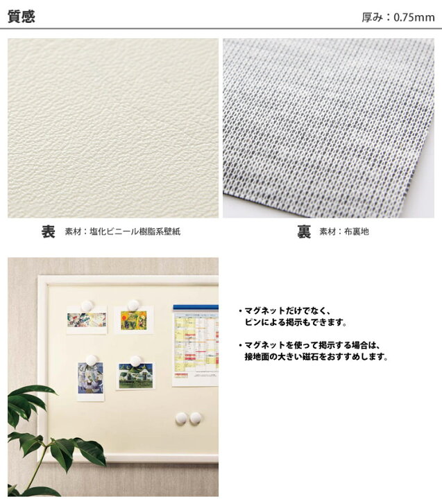 楽天市場 壁紙 クロス 国産壁紙 のりなしタイプ 掲示板用クロス サンマグネット K 2 K 3 販売単位1m サンゲツ 重さ 2kg 平米 法人名義の領収書も発行 壁紙屋本舗 壁紙屋本舗 カベガミヤホンポ