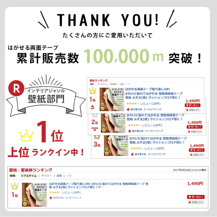 楽天市場 はがせる両面テープ貼り直しok きれいに貼れてはがせる 壁紙用両面テープ 壁紙 ふすま 襖 クッションフロア等に クッションフロア 用両面テープ賃貸のdiy リフォーム 模様替えに 壁紙屋本舗 カベガミヤホンポ