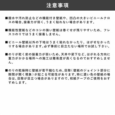 楽天市場 貼ってはがせる 輸入壁紙用 粉のり チビスコ スーパーフレスコイージーミニ 40g 接着剤 はがせる 剥がせる のり 壁紙屋本舗 壁紙屋本舗 カベガミヤホンポ