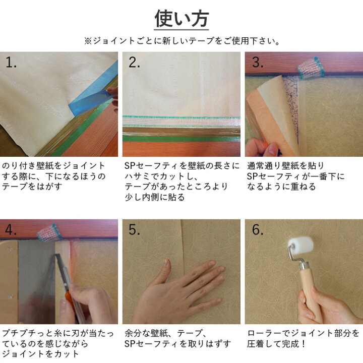 楽天市場】下地の切りすぎを防ぐ下敷きテープSPセーフティ : 壁紙屋  