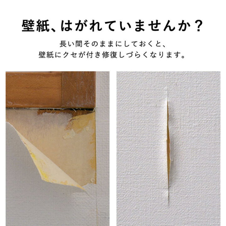 楽天市場 メール便ok 壁紙のはがれ 補修 用 瞬間接着剤 壁紙 の めくれ補修 クロス の はがれ 接着剤 壁紙屋本舗 カベガミヤホンポ 楽天市場 メール便ok 壁紙のはがれ 補修 用 瞬間接着剤 壁紙 の めくれ補修 クロス の はがれ 接着剤 壁紙屋本舗 カベガミヤホンポ