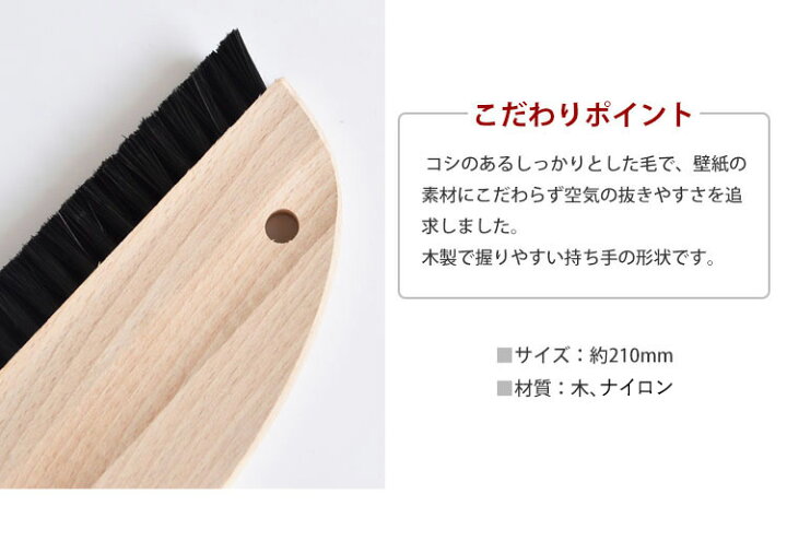 楽天市場 壁紙施工道具 なでバケ 210mm あす楽対応 壁紙屋本舗 壁紙屋本舗 カベガミヤホンポ 楽天市場 壁紙施工道具 なでバケ 210mm あす楽対応 壁紙屋本舗 壁紙屋本舗 カベガミヤホンポ