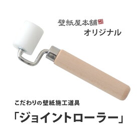 楽天市場 ジョイントローラーの通販