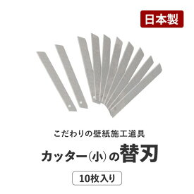 楽天市場 壁紙 カッターの通販