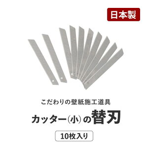 壁紙 カッター 工具の人気商品 通販 価格比較 価格 Com