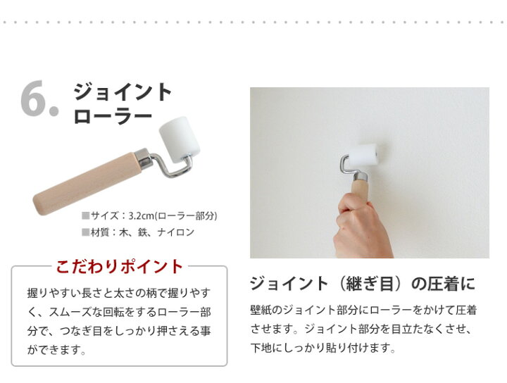 ついに再販開始 壁紙屋本舗壁紙 施工道具 3点セット オリジナル 道具 セット カッター ジョイントローラー スムーサー Igapora Ba Gov Br