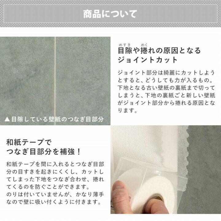 楽天市場 あす楽 壁紙のめくれ防止 補強材 極東 和紙テープ のりなし 13 7155 ジョイントスティックテープ薄型 壁紙屋本舗 壁紙 屋本舗 カベガミヤホンポ