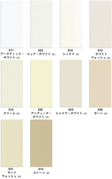 楽天市場 サンプル専用 ナニックバーチカル サンプル ホワイト アイボリー系 メール便ok 壁紙屋本舗 カベガミヤホンポ