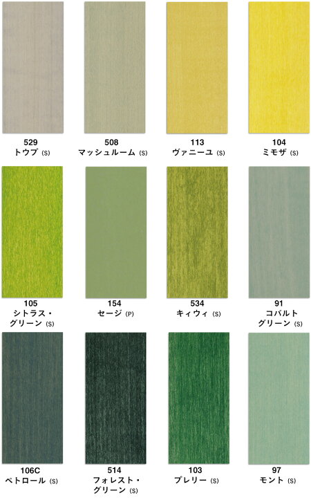 楽天市場 サンプル専用 ナニックバーチカル サンプル イエロー グリーン系 メール便ok 壁紙屋本舗 カベガミヤホンポ