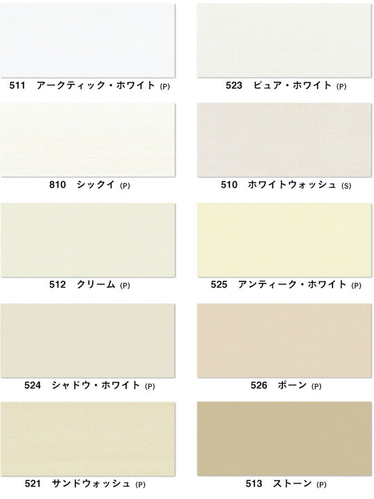 楽天市場 サンプル専用 ナニックブラインド サンプル ホワイト アイボリー系 メール便ok 壁紙屋本舗 カベガミヤホンポ
