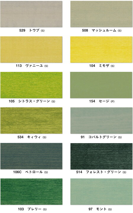 楽天市場 サンプル専用 ナニックブラインド サンプル イエロー グリーン系 メール便ok 壁紙屋本舗 カベガミヤホンポ 楽天市場 サンプル専用 ナニックブラインド サンプル イエロー グリーン系 メール便ok 壁紙屋本舗 カベガミヤホンポ