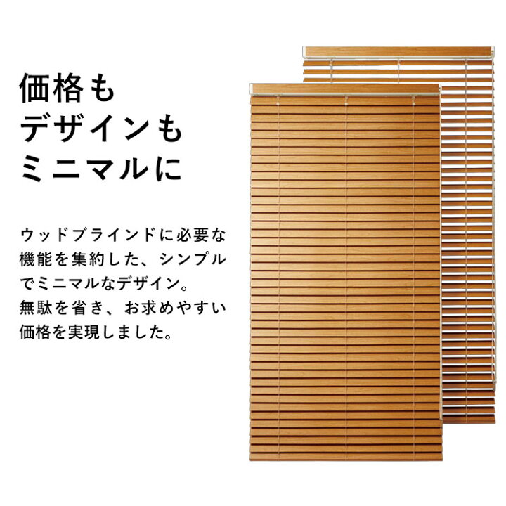 楽天市場】ブラインド 木製 オーダーブラインド ウッド 横型ブラインド 