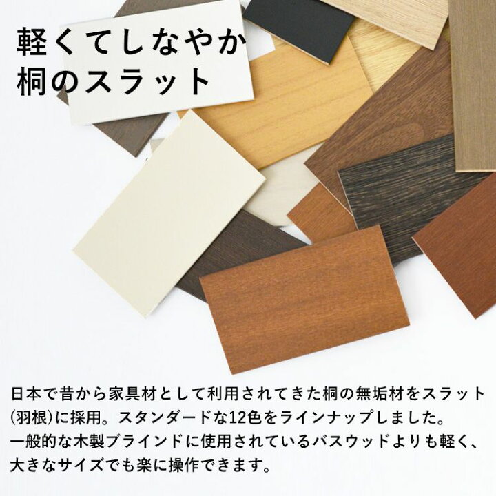 楽天市場】ブラインド 木製 オーダーブラインド ウッド 横型ブラインド 