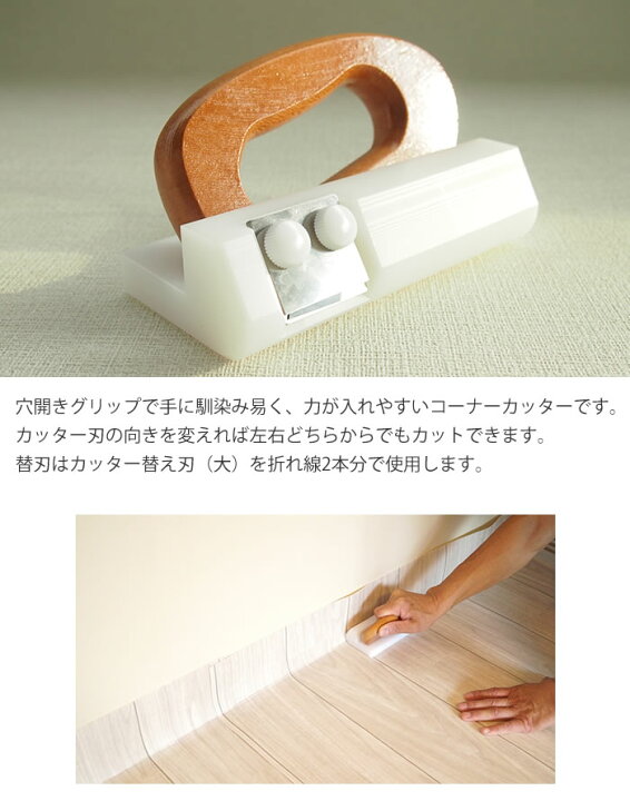 楽天市場】クッションフロア専用 コーナーカッター CFカッター KLASS  