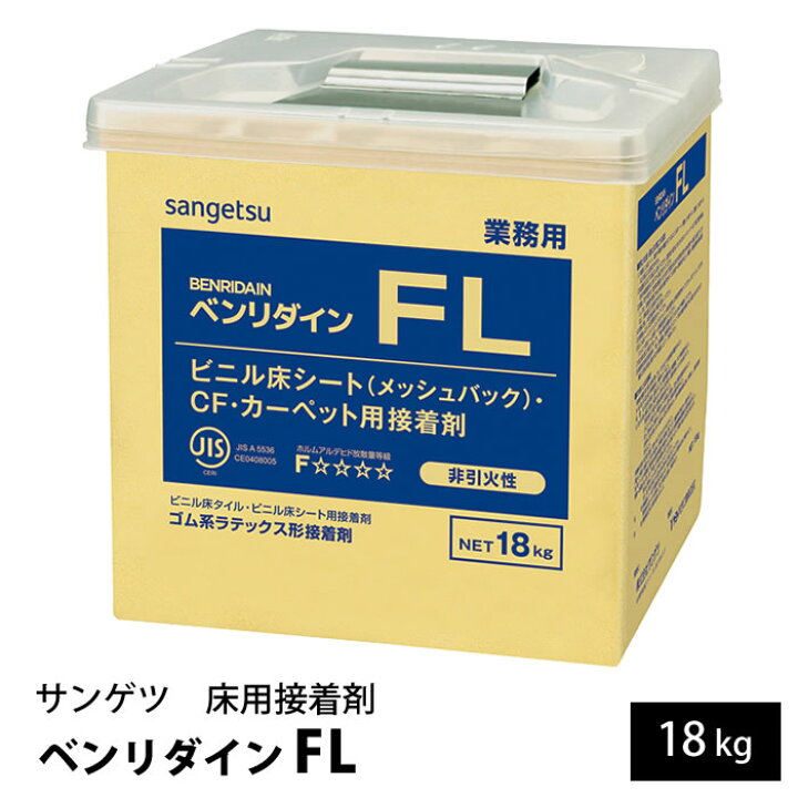 楽天市場】接着剤 サンゲツ ベンリダイン FL ヘラ付き 18kg缶 BB-515 