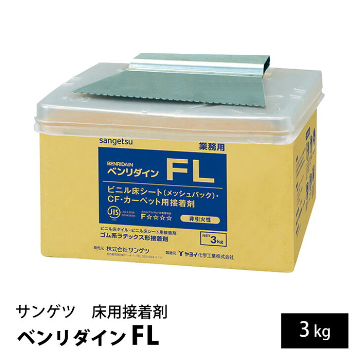 楽天市場】接着剤 サンゲツ ベンリダイン FL ヘラ付き 3kg缶 BB-523 6 