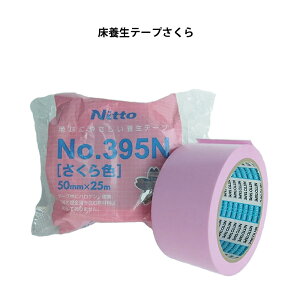 {e[v Nitto No.395N F 50mm×25m@{V[gŒp
