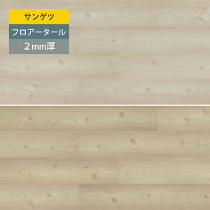 パイン 床材 通販 価格比較 価格 Com