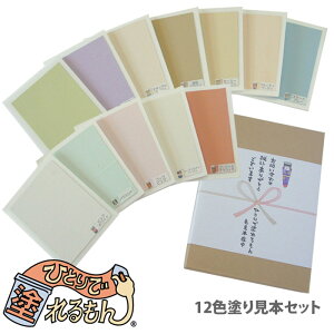 ǎ̏ォ炻̂܂ܓhVRhǍށuЂƂœhv12Fh茩{Zbg