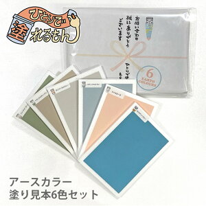ǎ̏ォ炻̂܂ܓhVRhǍށuЂƂœhvA[XJ[ 6Fh茩{Zbg