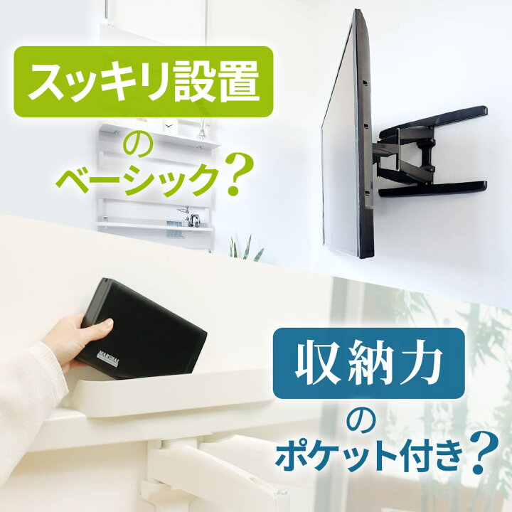 楽天市場】テレビ壁掛け金具 テレビ壁掛金具 壁掛けテレビ テレビ 
