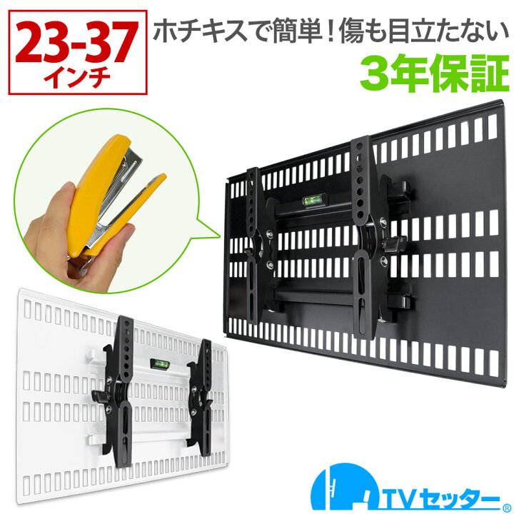 楽天市場】テレビ 壁掛け 金具 壁掛けテレビ テレビ壁掛け金具 テレビ 