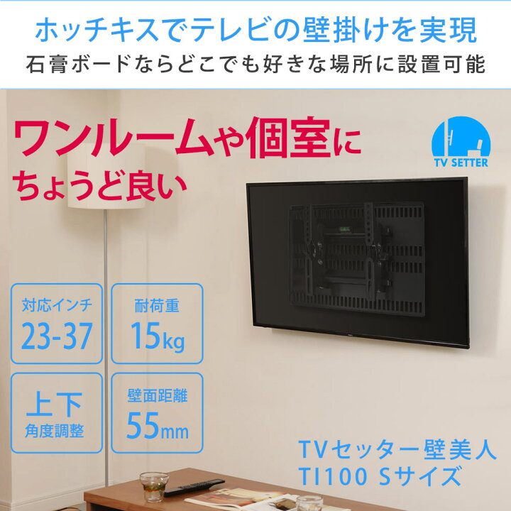 楽天市場】テレビ 壁掛け 金具 壁掛けテレビ テレビ壁掛け金具 テレビ 