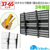 楽天市場】壁美人（テレビ用アクセサリー｜アクセサリー・部品）：TV  