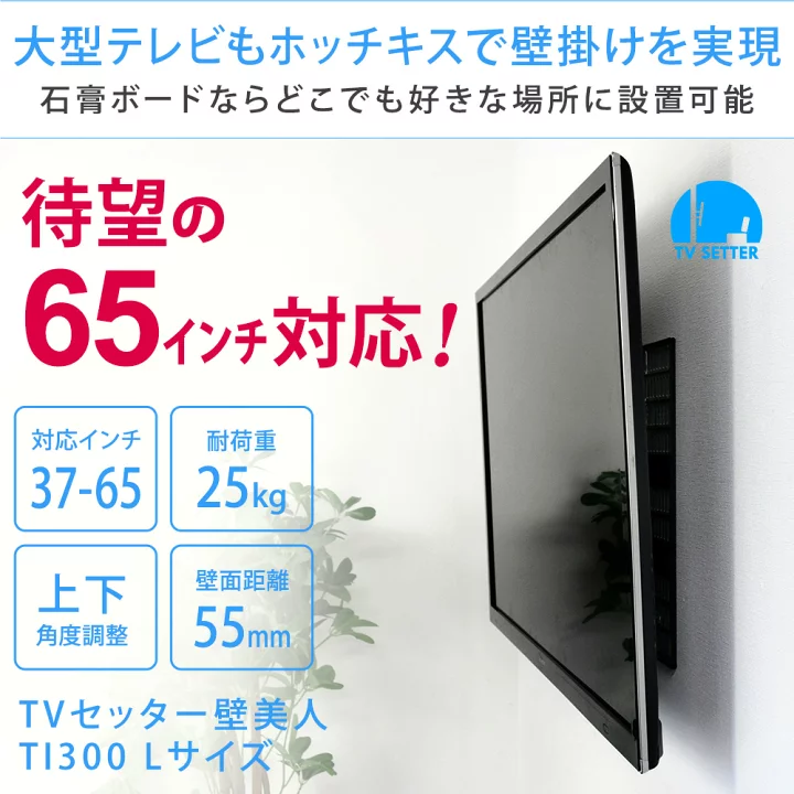 楽天市場】ホッチキスで壁掛け 待望の大型テレビ対応 テレビ 壁掛け  