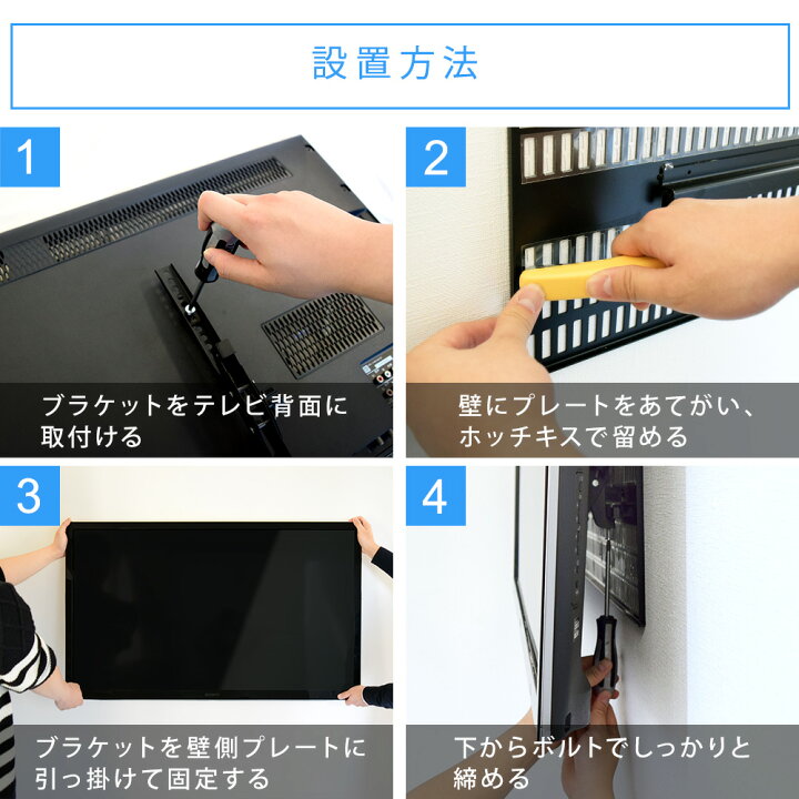 楽天市場】ホッチキスで壁掛け 待望の大型テレビ対応 テレビ 壁掛け 